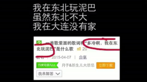 求助大神,这是什么歌.......全程空耳